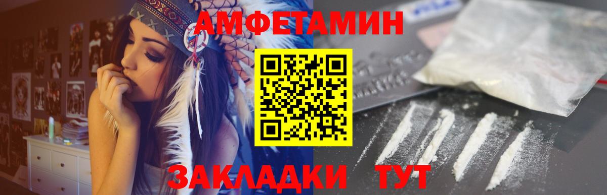 Amphetamine VHQ Россия