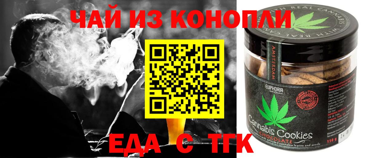 Россия  Печенье с ТГК конопля  Вход с VPN 