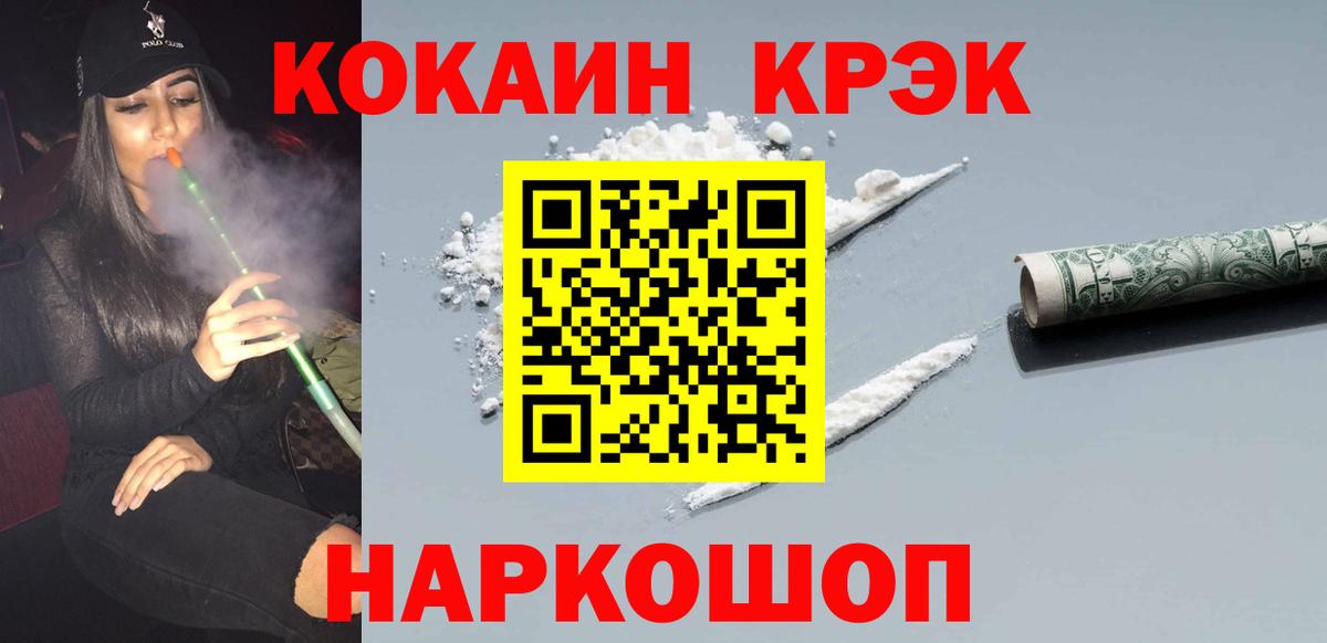 КОКАИН  Cocaine Fish Scale  Вход с VPN  COCAIN 99%  Россия 