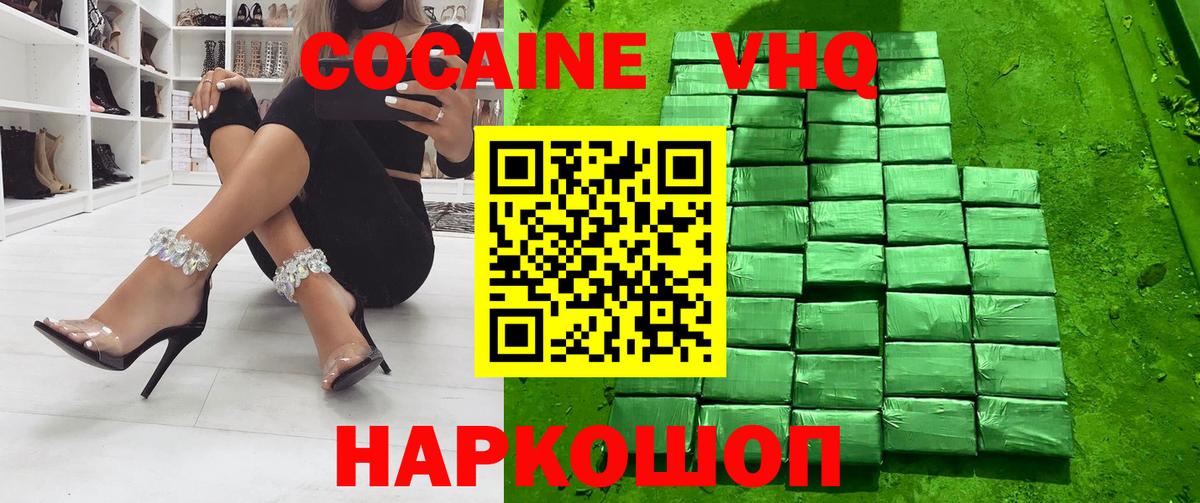 COCAIN 98% Россия
