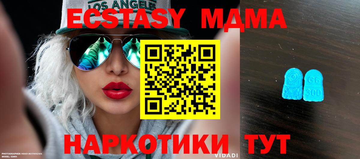 Россия  Ecstasy таблы  Вход с VPN 