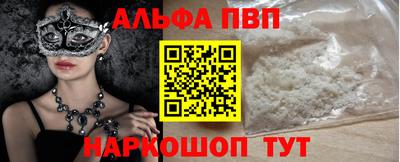 ALPHA-PVP Абакан