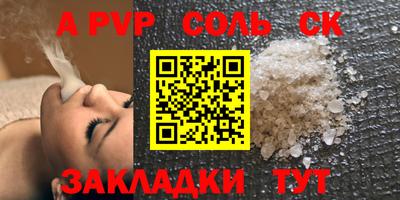 ALPHA-PVP Абакан