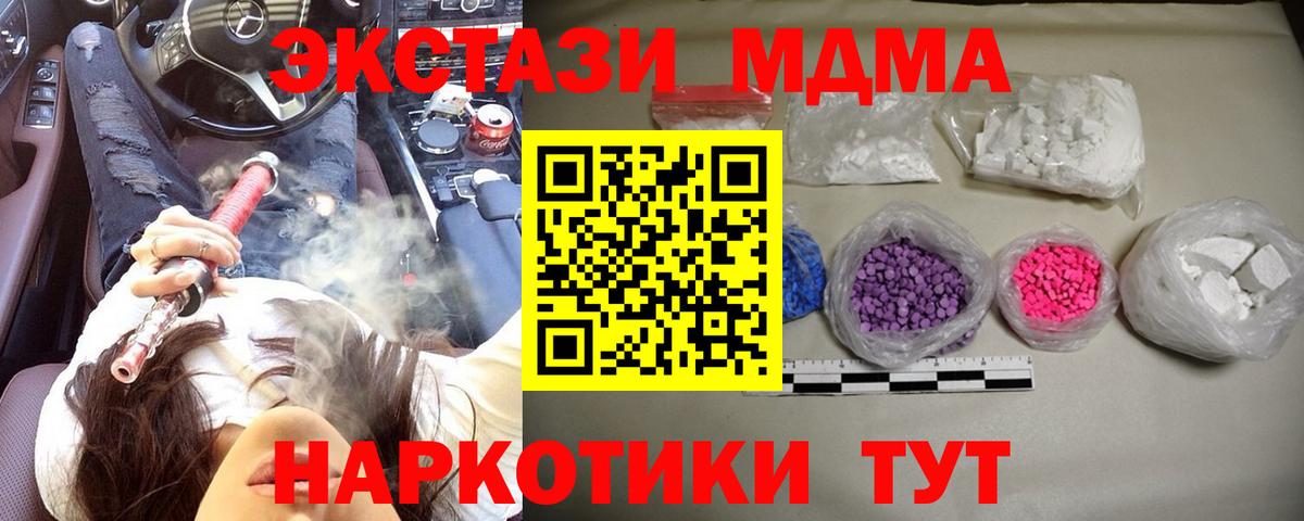 Alpha PVP СОЛЬ кристаллы  Вход с VPN  Cocaine  Кетамин  Меф кристаллы  ГАШИШ  Гашиш  Россия  МДМА  Канабис  NBOMe 