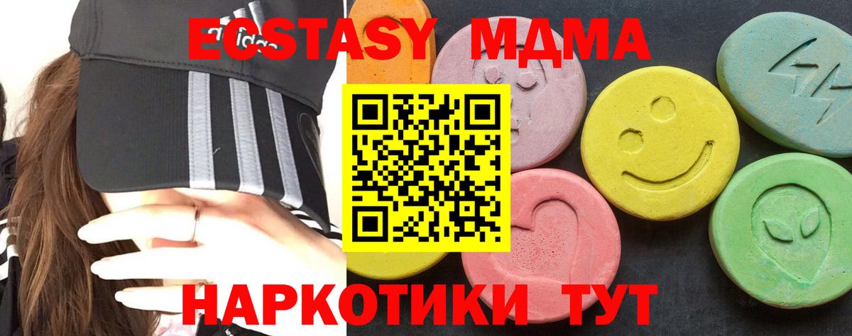 MDMA кристаллы Россия