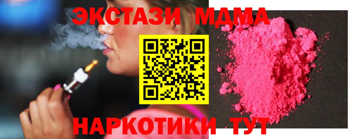 MDMA Molly  МДМА  Вход с VPN  Россия  MDMA Molly 