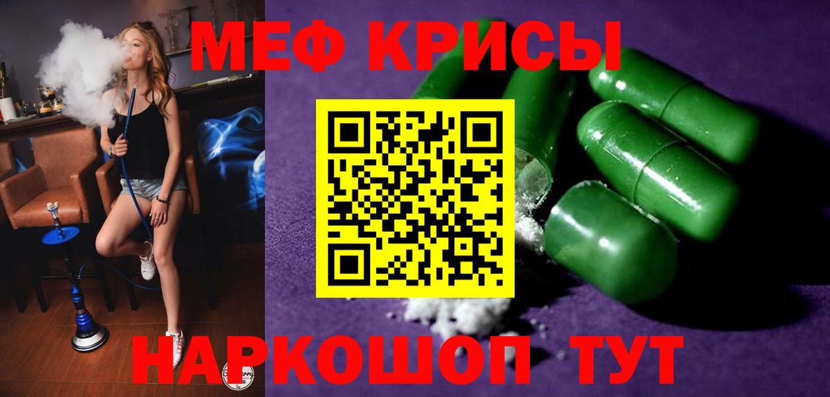 Мефедрон кристаллы Россия
