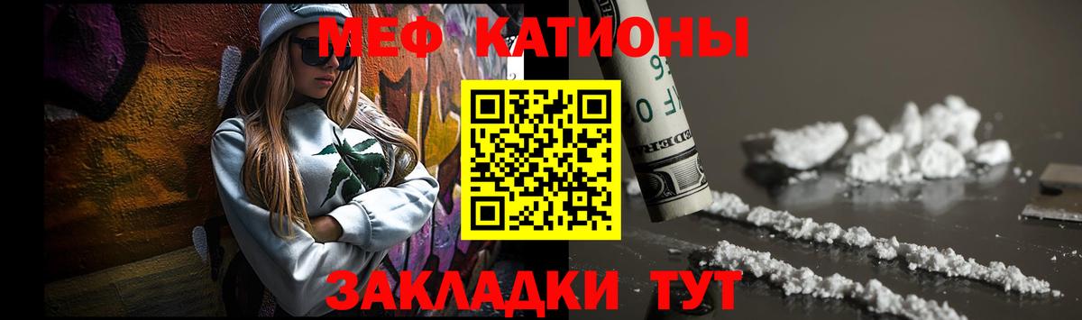 Россия  купить наркотики сайты  МЯУ-МЯУ  Мефедрон  МЕФ VHQ  Вход с VPN  МЕФ VHQ 
