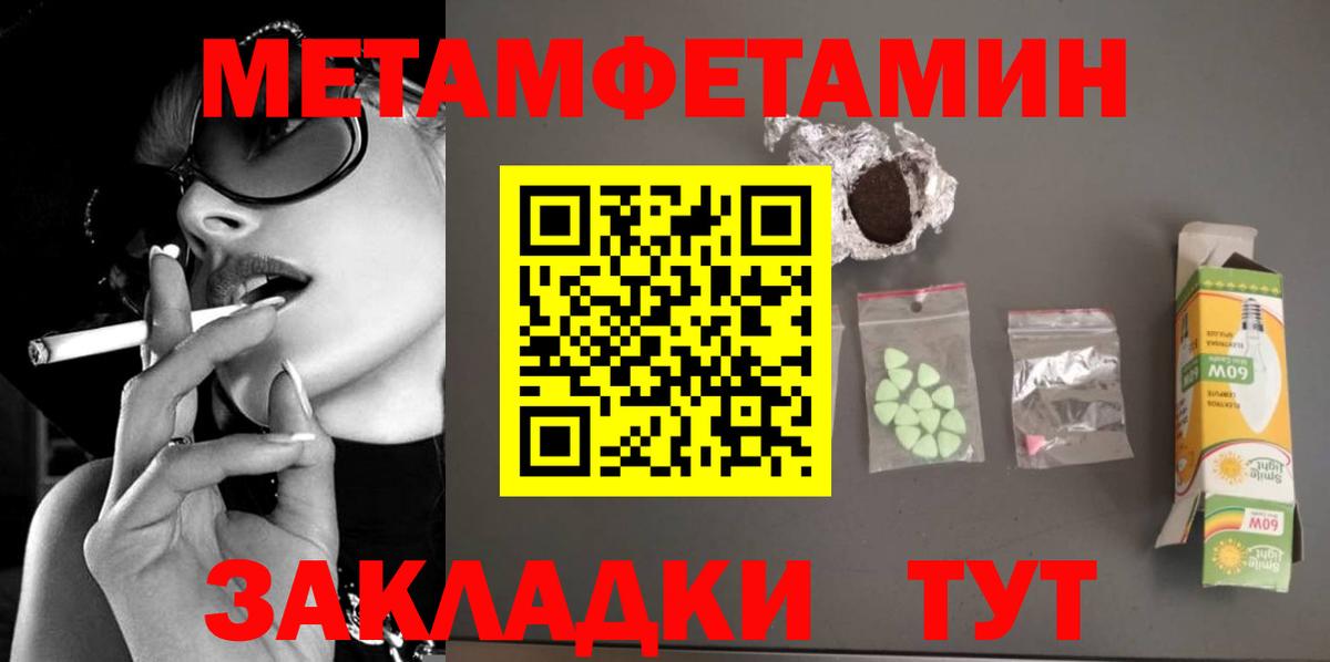 Метамфетамин Methamphetamine Россия