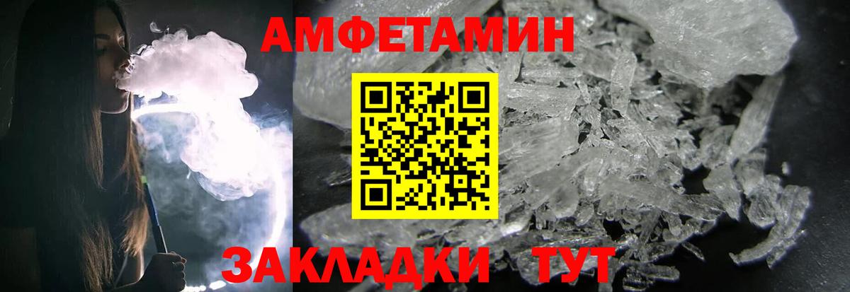 Россия  МЕТАМФЕТАМИН кристалл  МЕТАМФЕТАМИН  Вход с VPN 