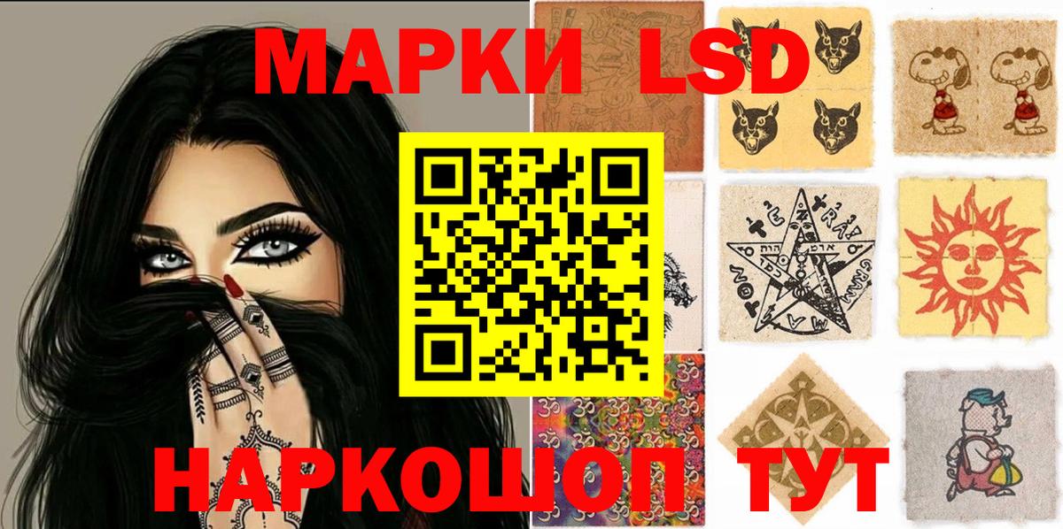 Наркотические марки 1500мкг  Вход с VPN  Марки N-bome  Россия 