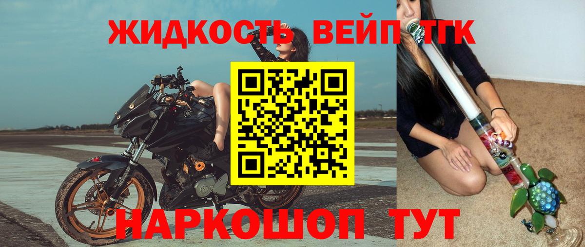 Дистиллят ТГК жижа Россия