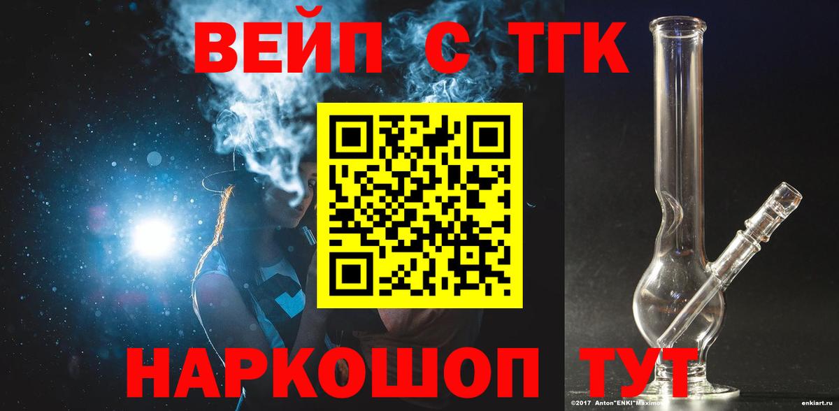 Дистиллят ТГК вейп  Вход с VPN  Россия 